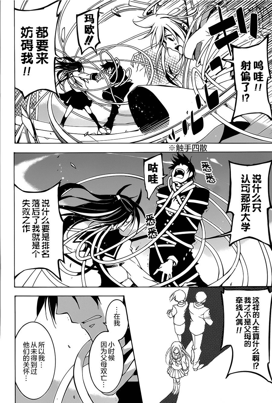 战斗兔韩漫全集-第02话无删减无遮挡章节图片 