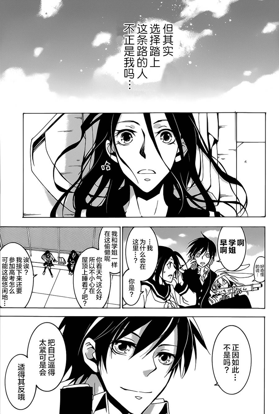 战斗兔韩漫全集-第02话无删减无遮挡章节图片 