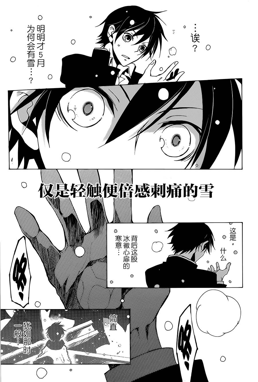 战斗兔韩漫全集-第02话无删减无遮挡章节图片 