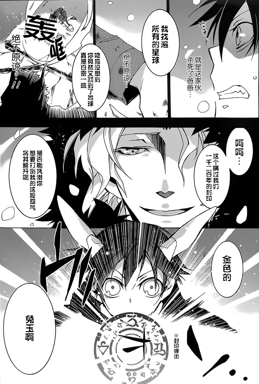 战斗兔韩漫全集-第02话无删减无遮挡章节图片 