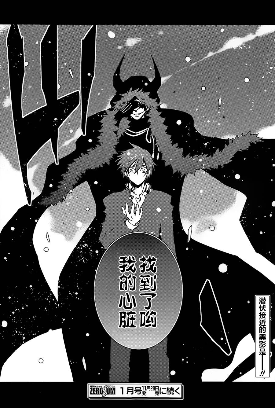 战斗兔韩漫全集-第02话无删减无遮挡章节图片 