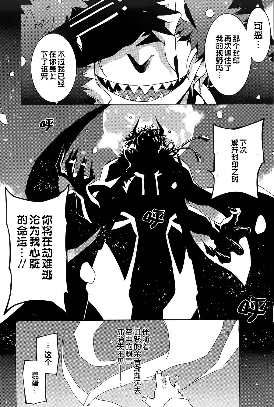 战斗兔韩漫全集-第02话无删减无遮挡章节图片 