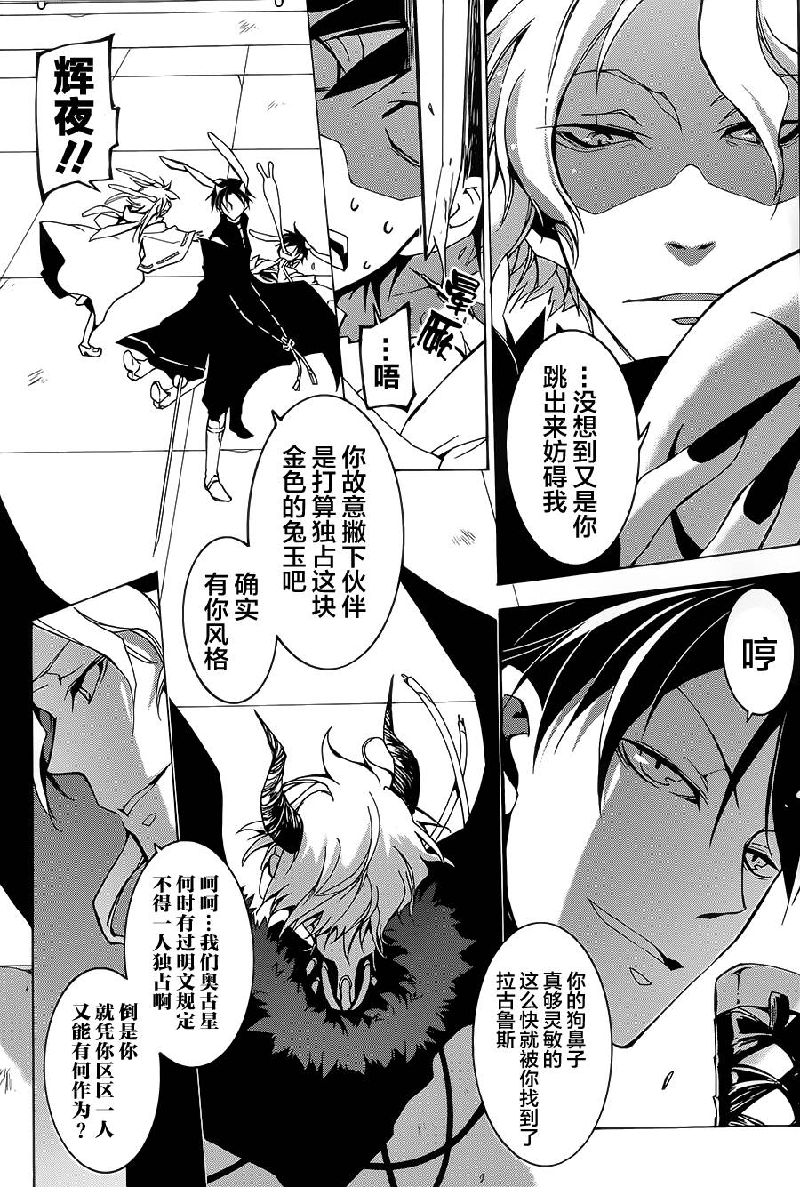 战斗兔韩漫全集-第03话无删减无遮挡章节图片 