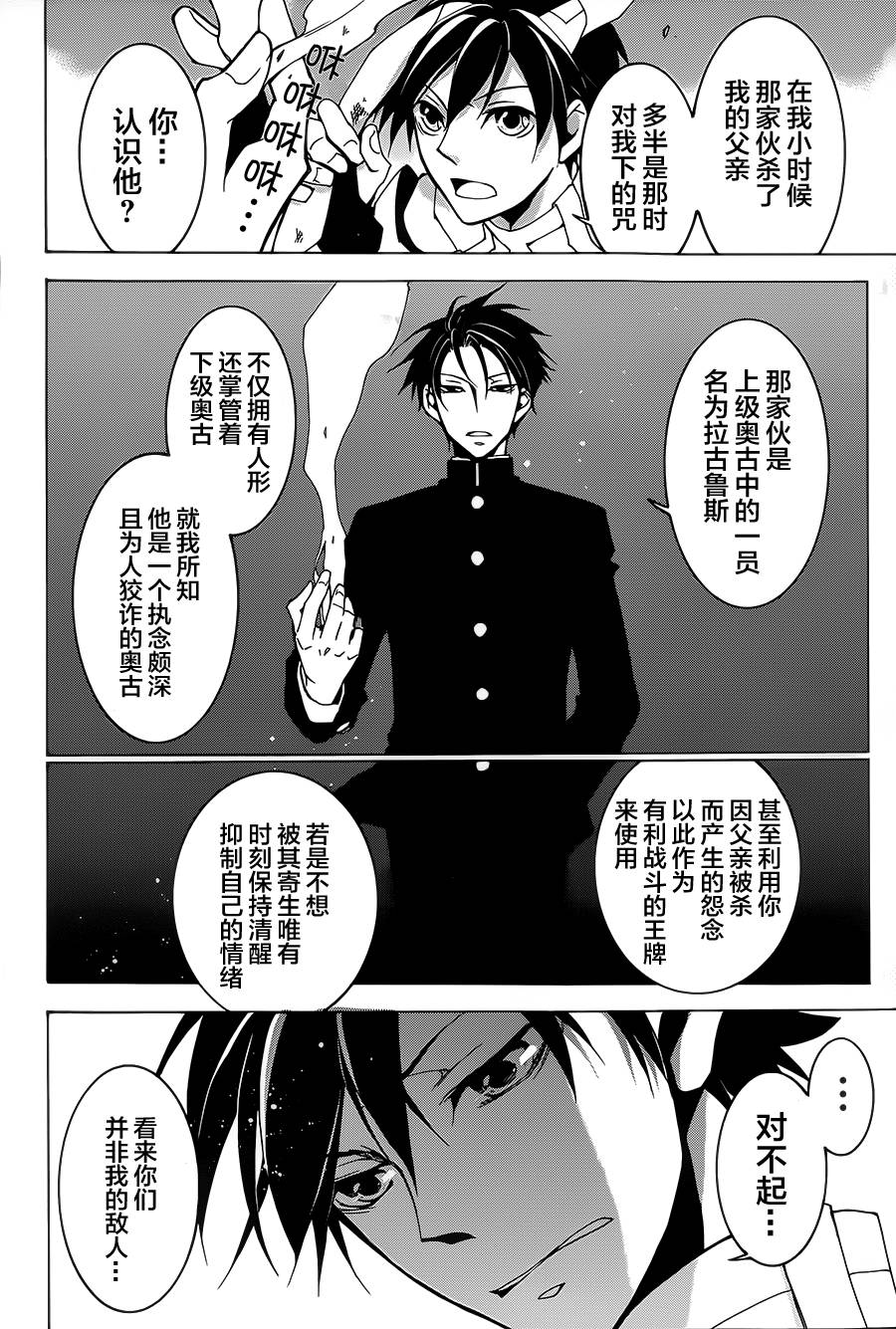 战斗兔韩漫全集-第03话无删减无遮挡章节图片 
