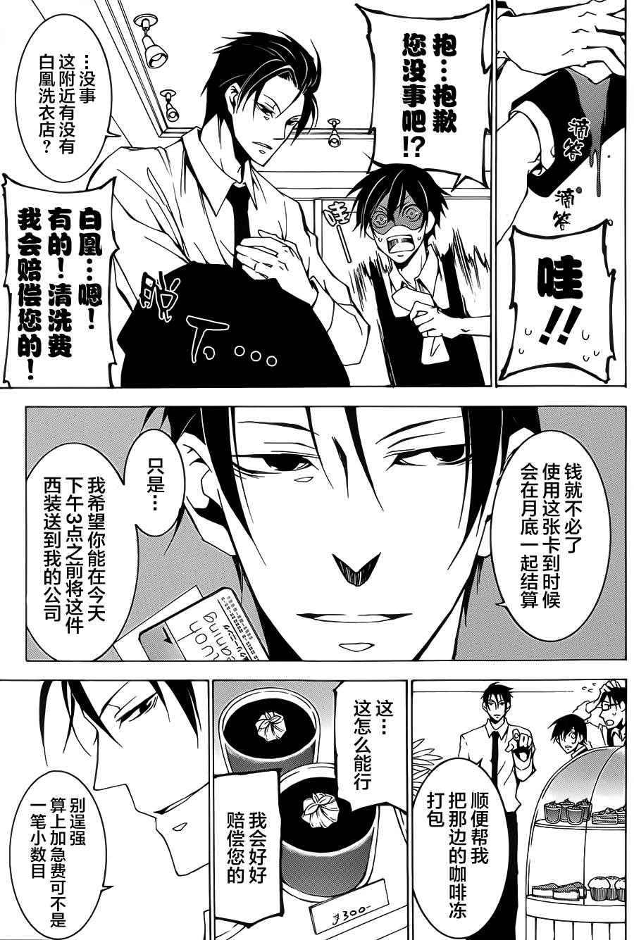 战斗兔韩漫全集-第03话无删减无遮挡章节图片 