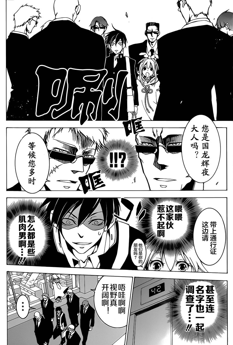 战斗兔韩漫全集-第03话无删减无遮挡章节图片 