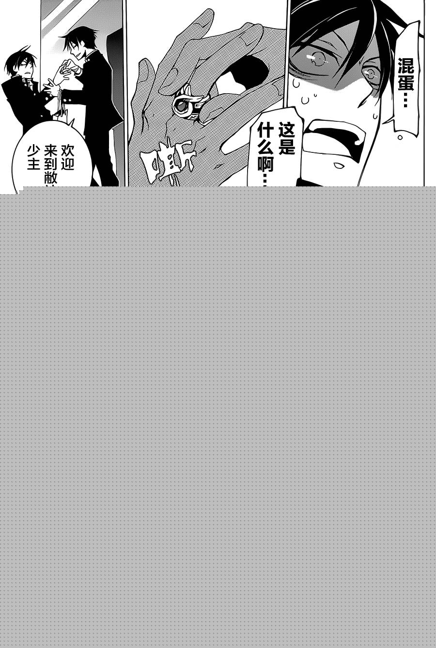 战斗兔韩漫全集-第03话无删减无遮挡章节图片 