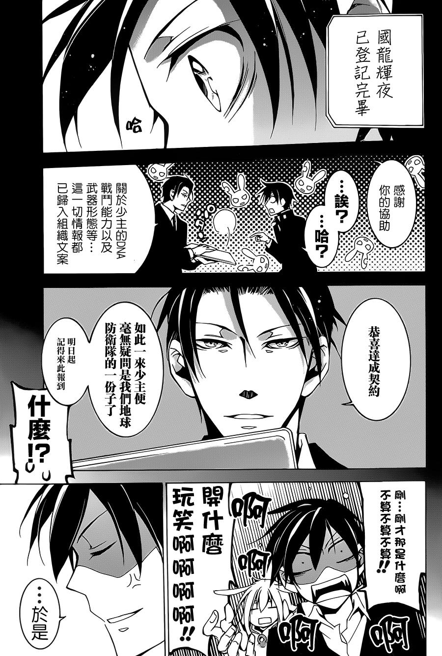战斗兔韩漫全集-第04话无删减无遮挡章节图片 