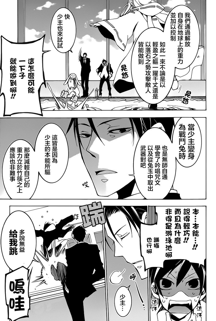 战斗兔韩漫全集-第04话无删减无遮挡章节图片 