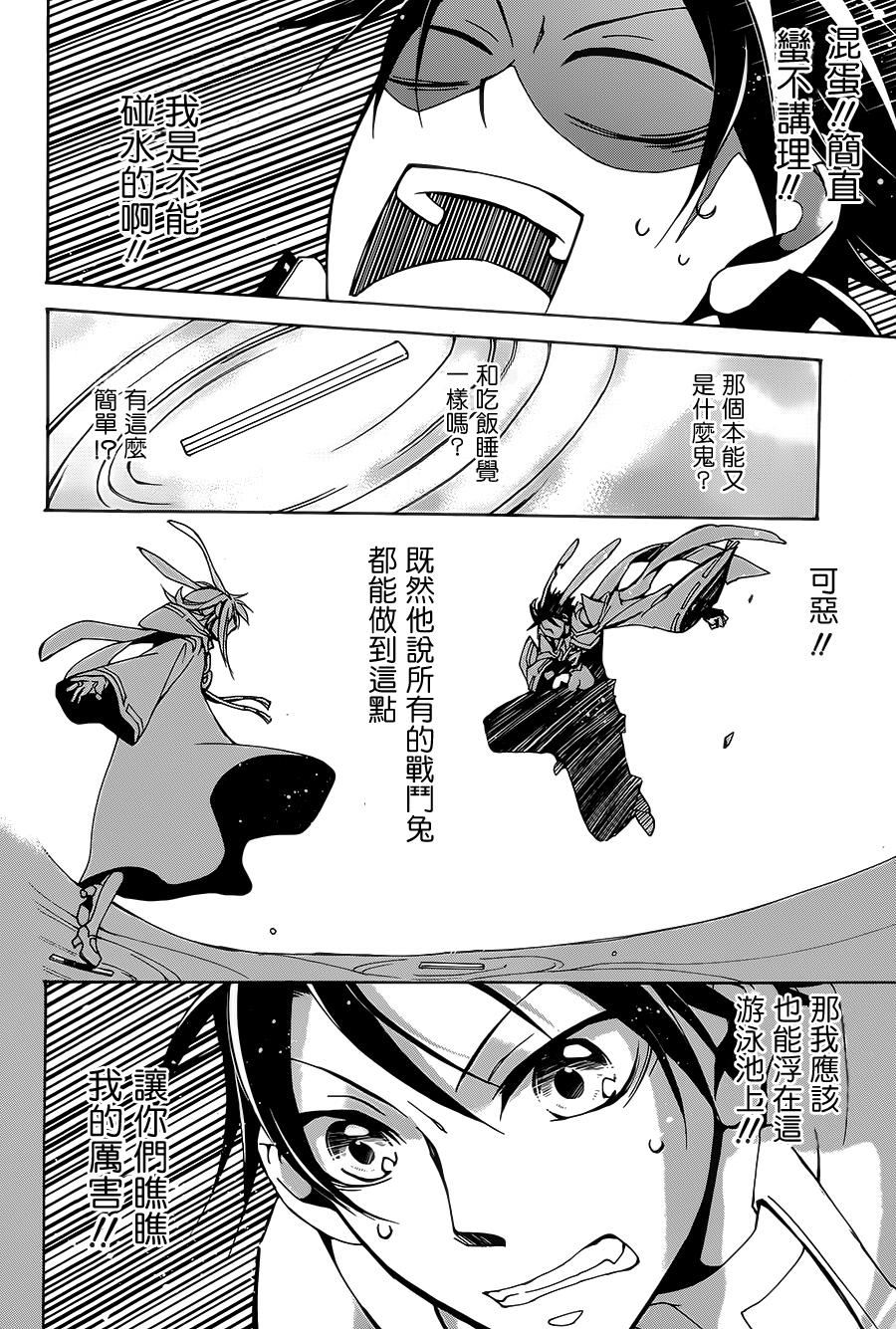 战斗兔韩漫全集-第04话无删减无遮挡章节图片 