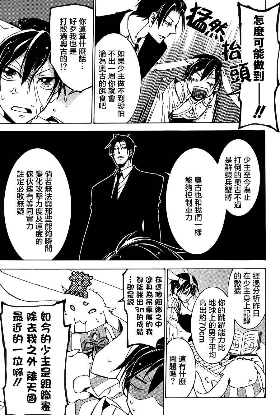 战斗兔韩漫全集-第04话无删减无遮挡章节图片 
