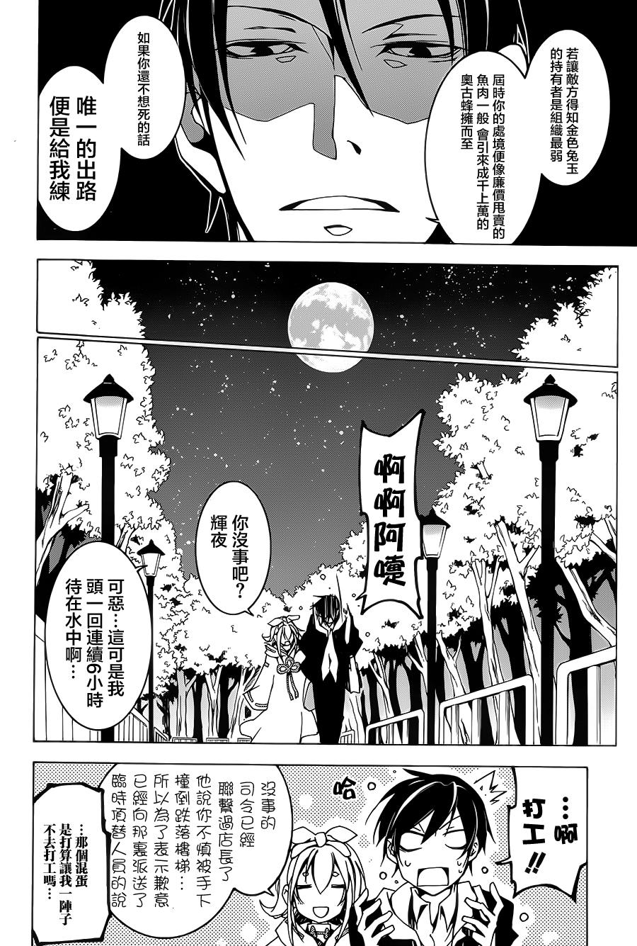 战斗兔韩漫全集-第04话无删减无遮挡章节图片 