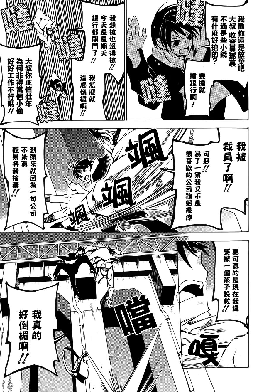 战斗兔韩漫全集-第04话无删减无遮挡章节图片 