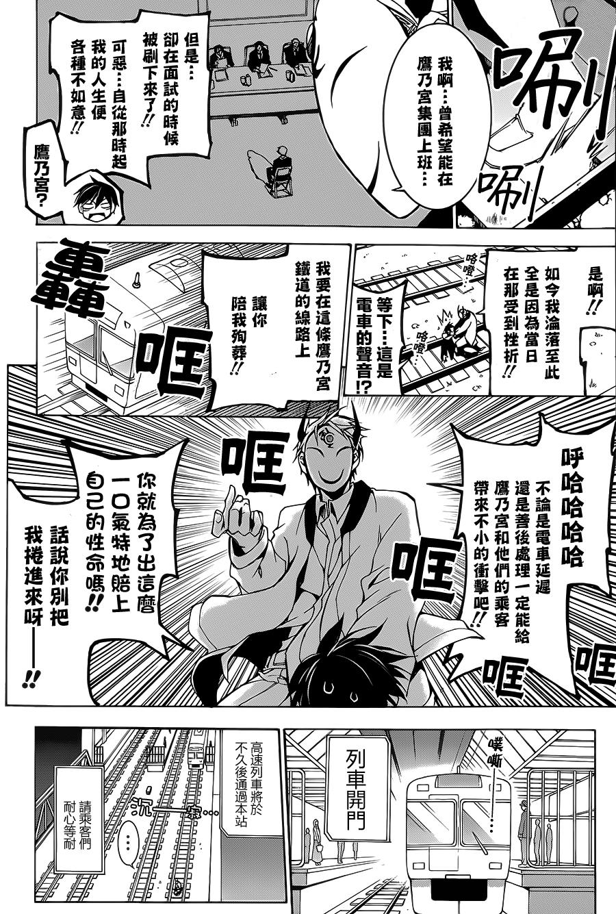 战斗兔韩漫全集-第04话无删减无遮挡章节图片 
