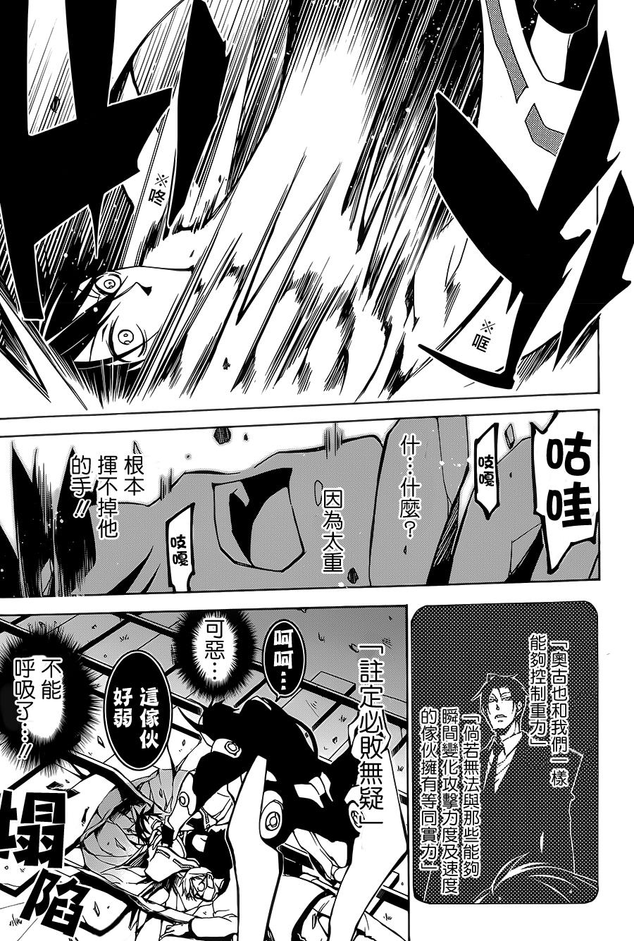 战斗兔韩漫全集-第04话无删减无遮挡章节图片 