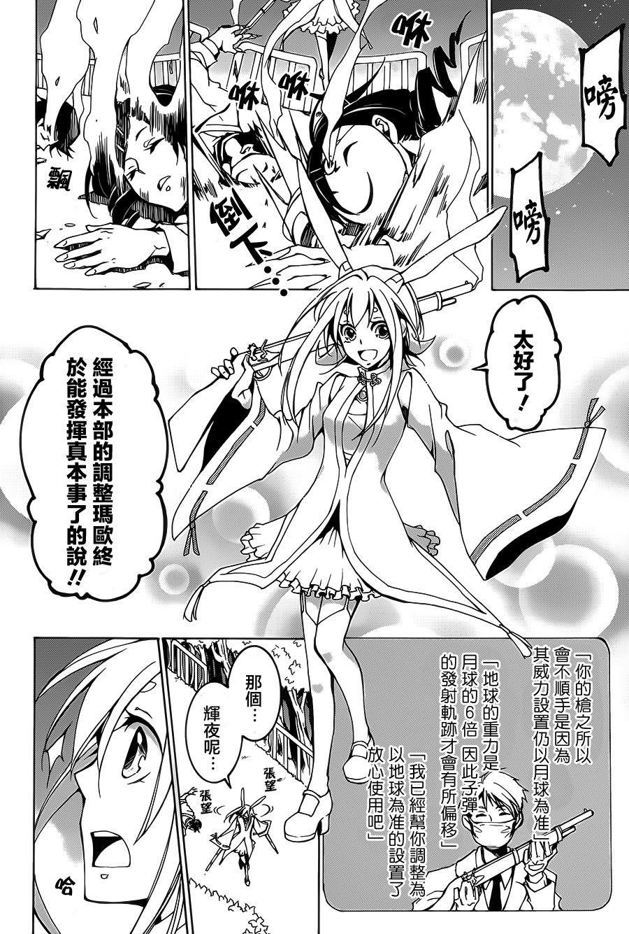 战斗兔韩漫全集-第04话无删减无遮挡章节图片 