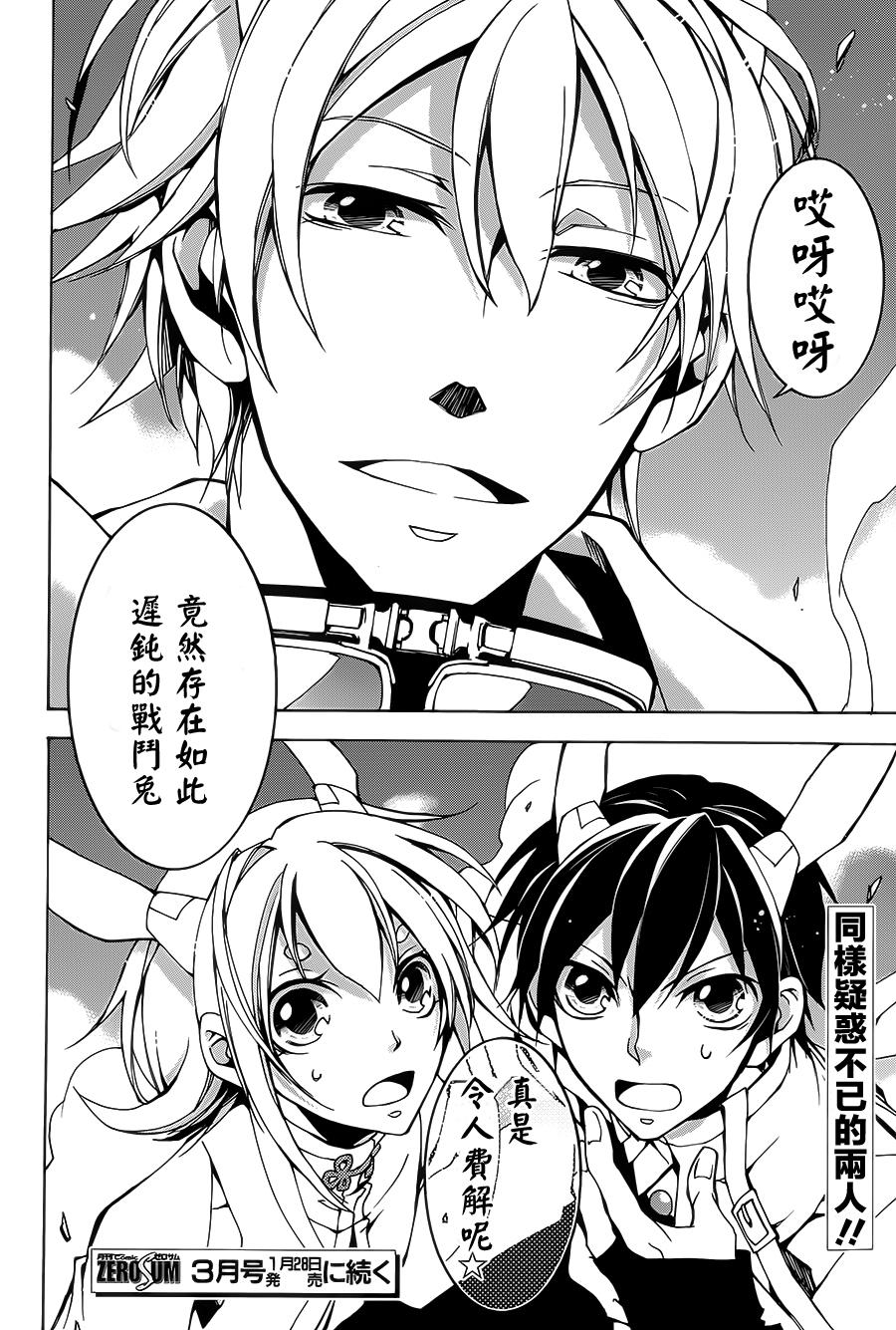 战斗兔韩漫全集-第04话无删减无遮挡章节图片 