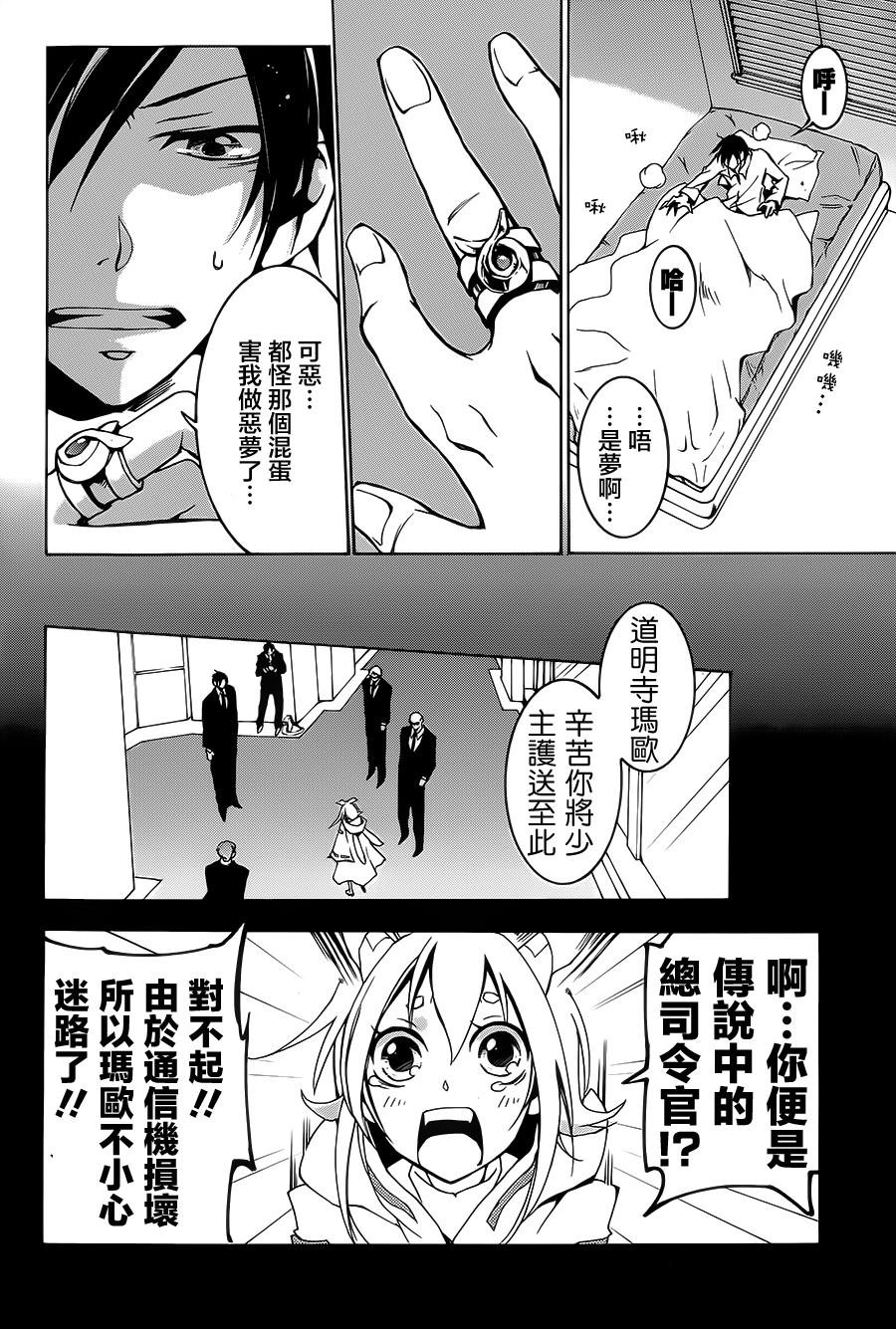 战斗兔韩漫全集-第04话无删减无遮挡章节图片 