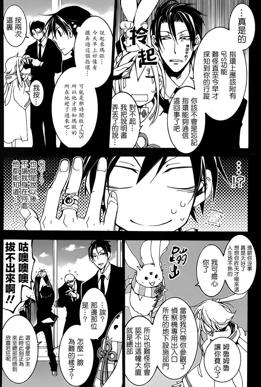战斗兔韩漫全集-第04话无删减无遮挡章节图片 