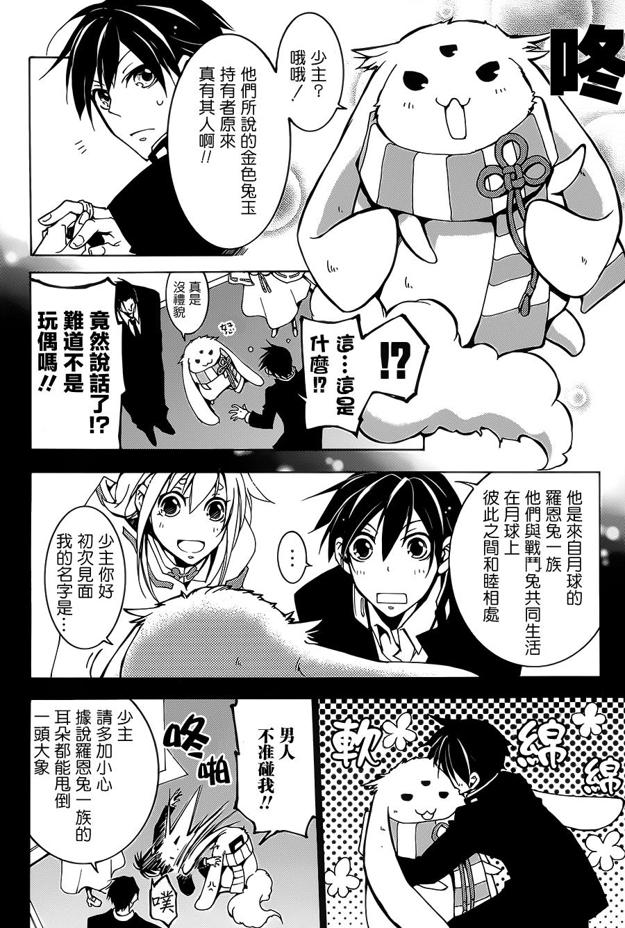 战斗兔韩漫全集-第04话无删减无遮挡章节图片 