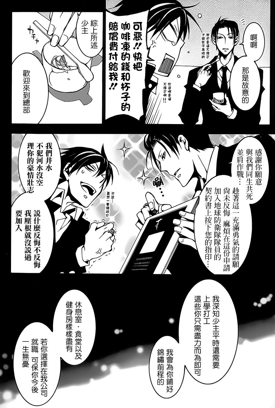 战斗兔韩漫全集-第04话无删减无遮挡章节图片 