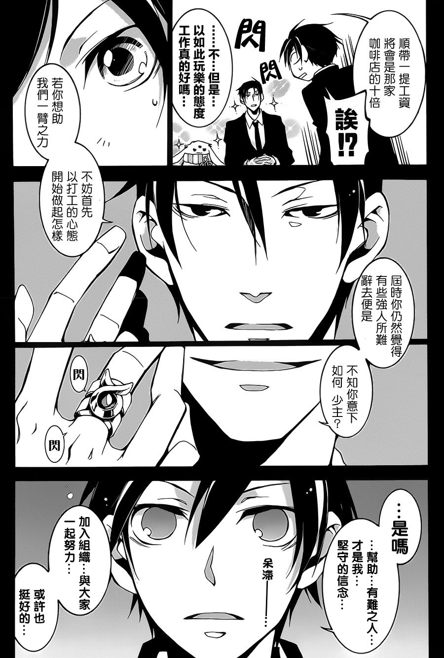 战斗兔韩漫全集-第04话无删减无遮挡章节图片 