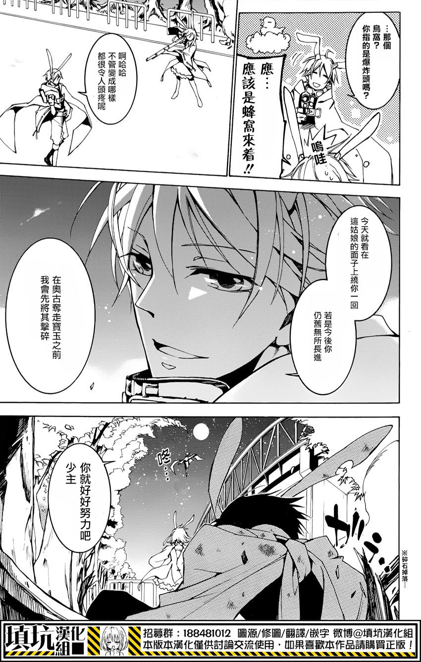 战斗兔韩漫全集-第05话无删减无遮挡章节图片 