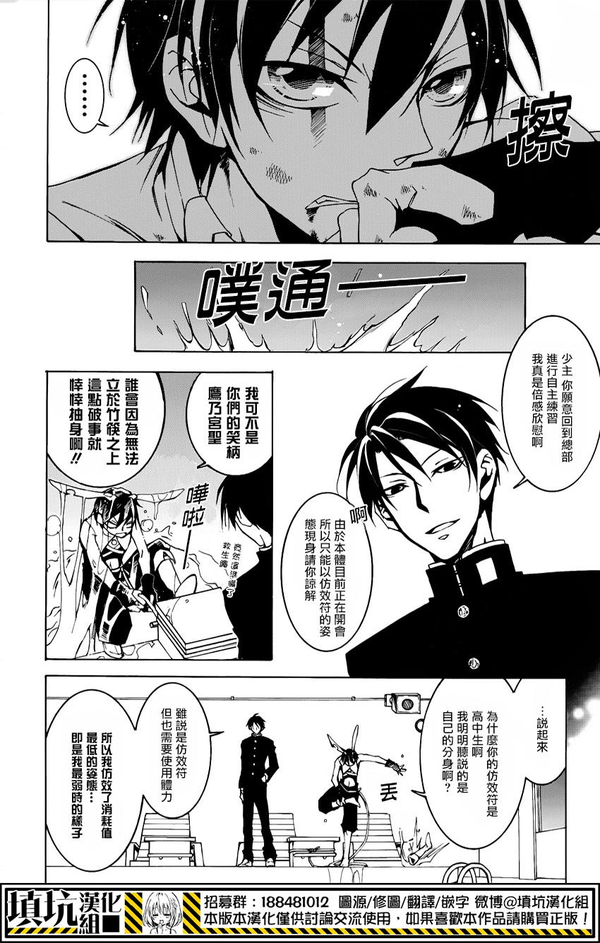 战斗兔韩漫全集-第05话无删减无遮挡章节图片 