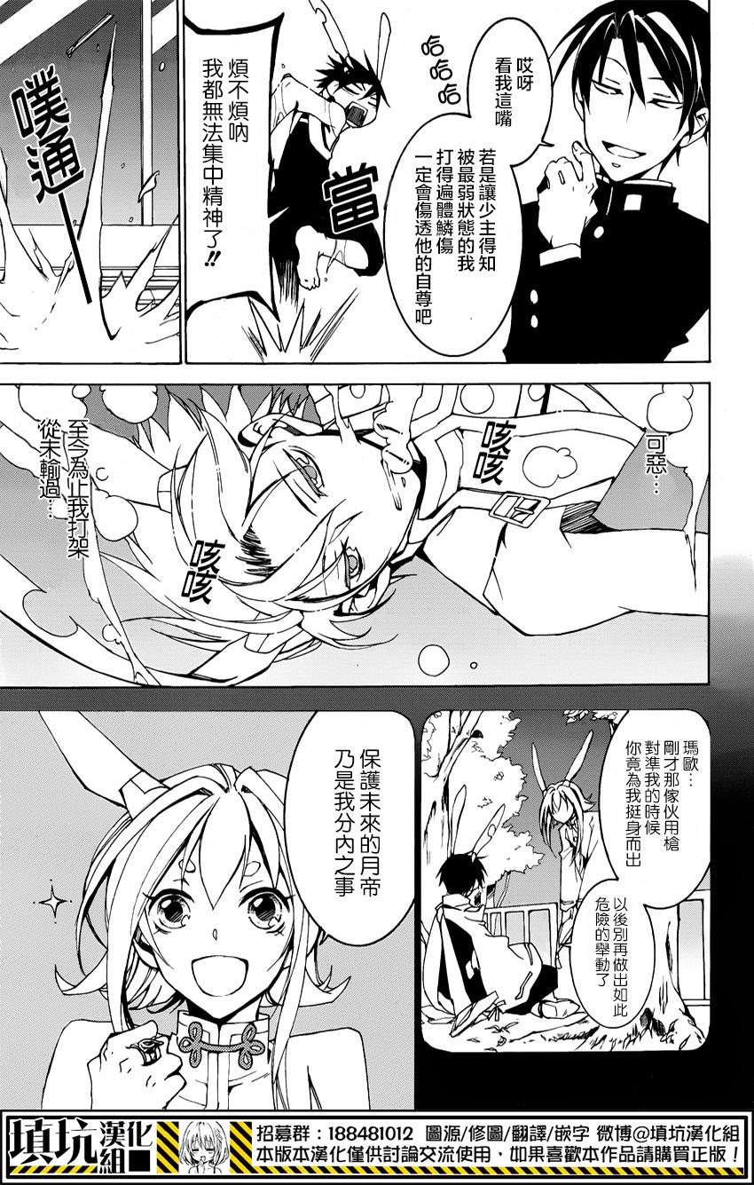 战斗兔韩漫全集-第05话无删减无遮挡章节图片 