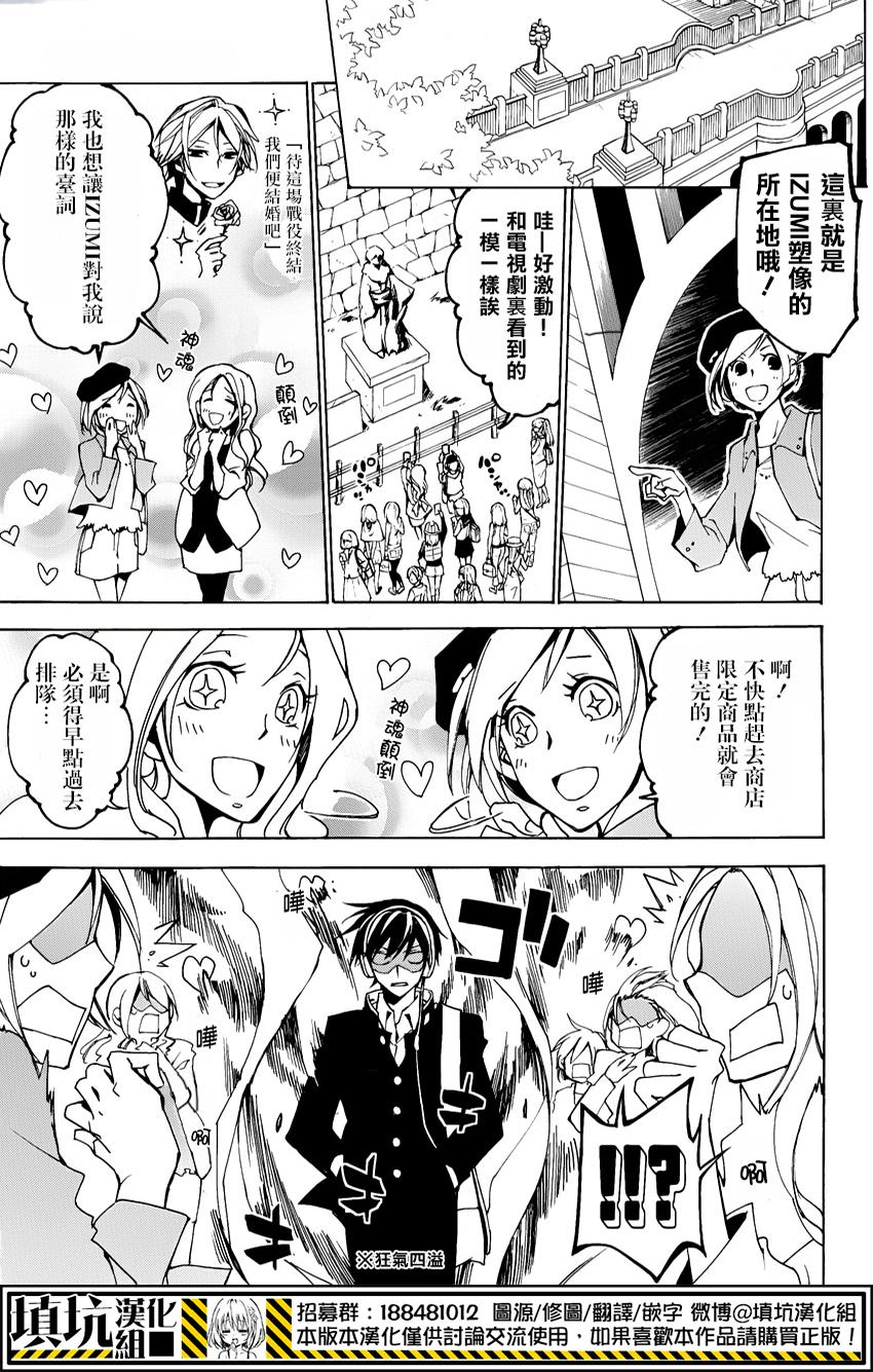 战斗兔韩漫全集-第05话无删减无遮挡章节图片 