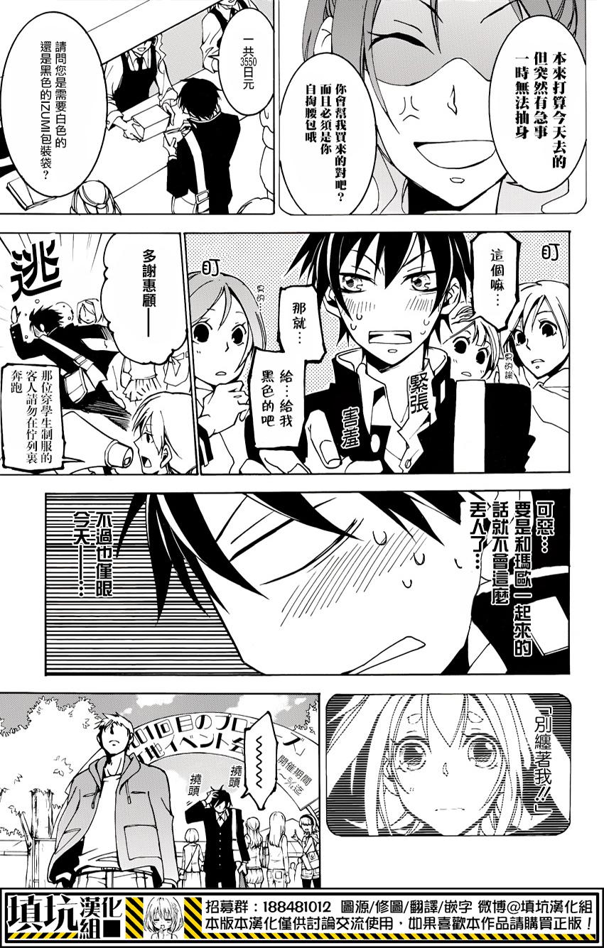 战斗兔韩漫全集-第05话无删减无遮挡章节图片 