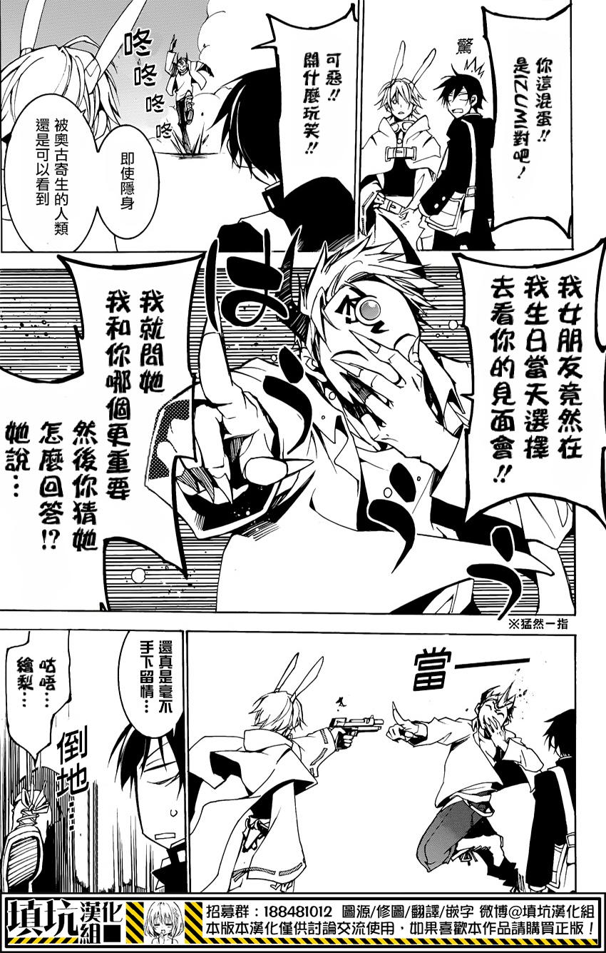 战斗兔韩漫全集-第05话无删减无遮挡章节图片 