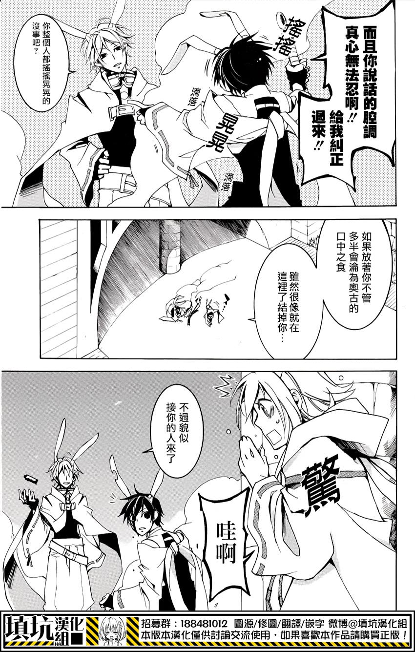 战斗兔韩漫全集-第05话无删减无遮挡章节图片 