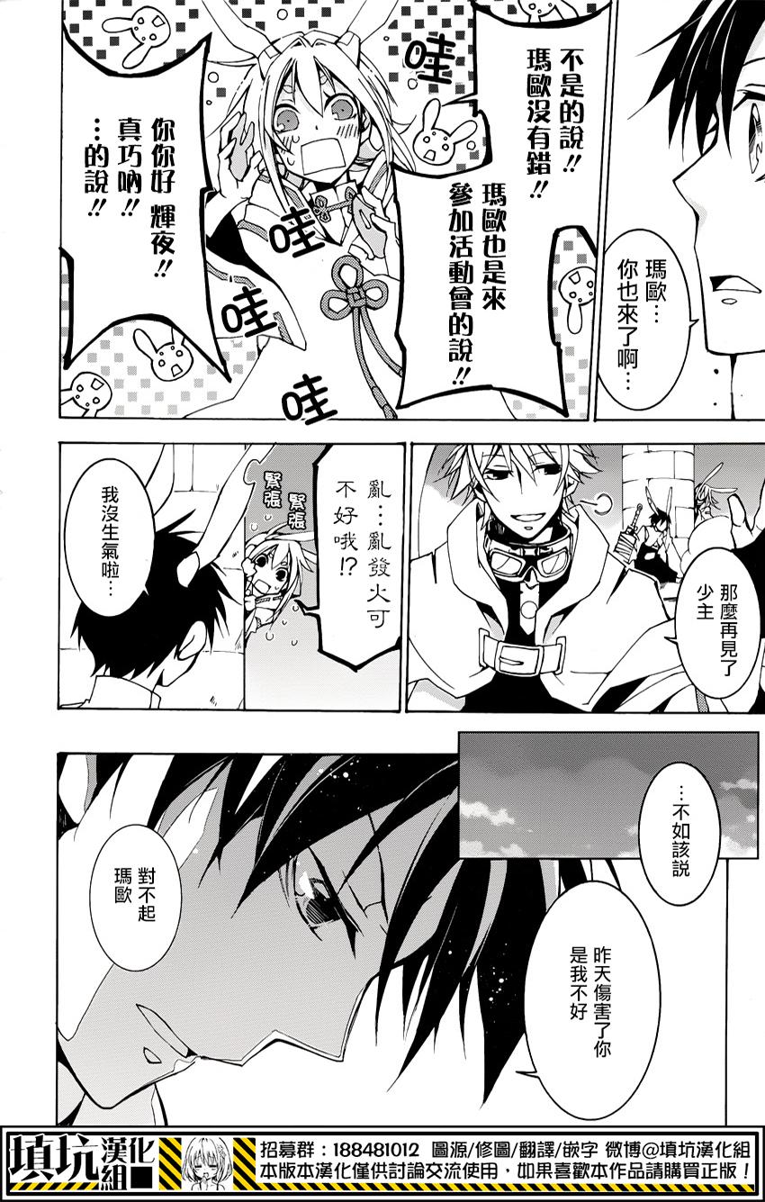 战斗兔韩漫全集-第05话无删减无遮挡章节图片 