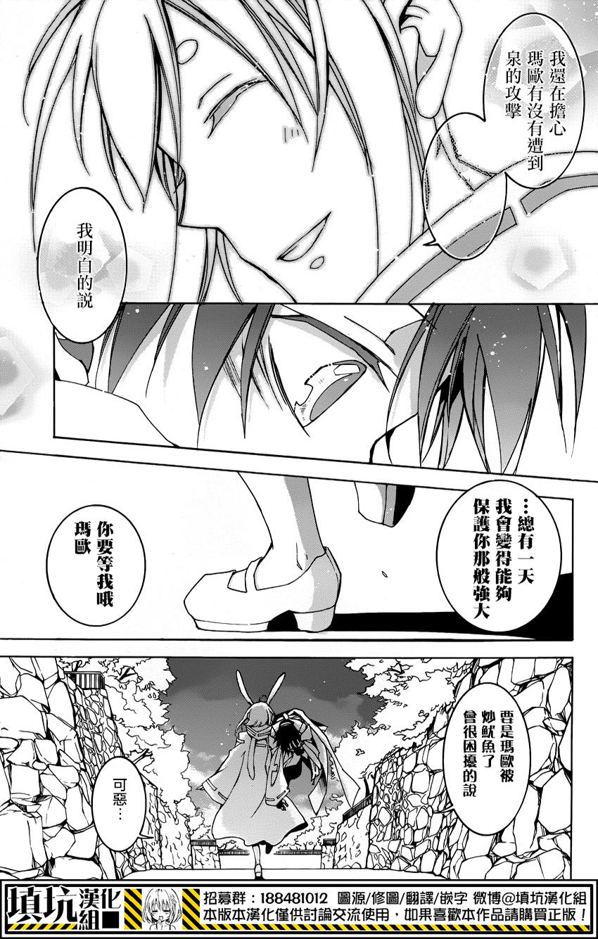 战斗兔韩漫全集-第05话无删减无遮挡章节图片 