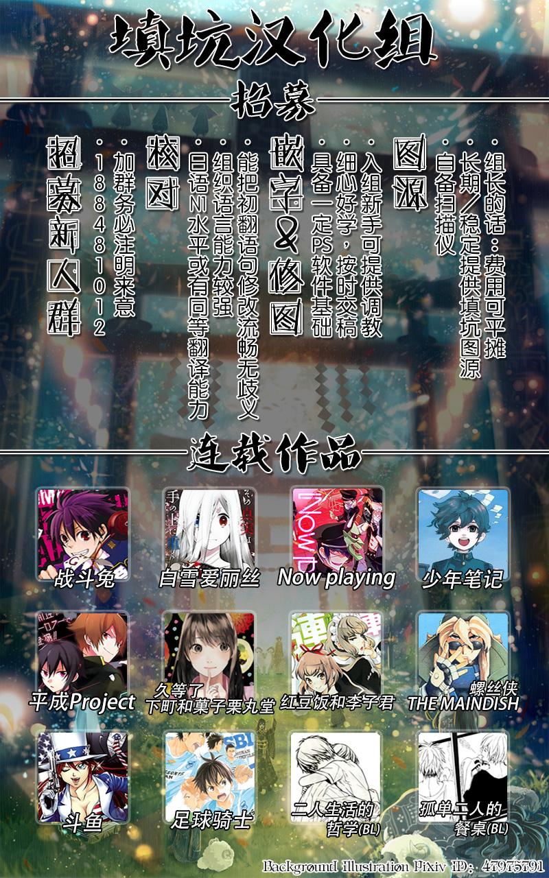 战斗兔韩漫全集-第05话无删减无遮挡章节图片 