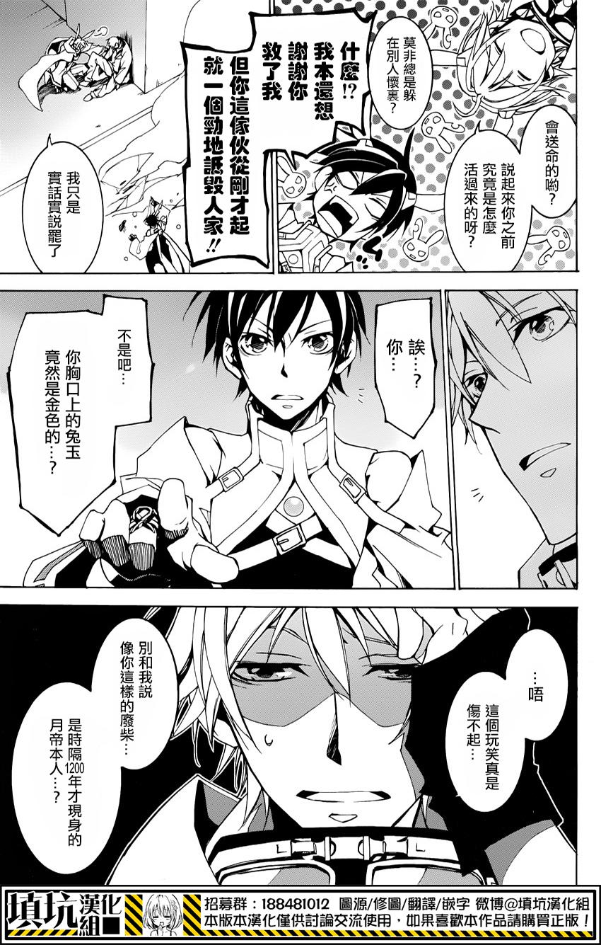战斗兔韩漫全集-第05话无删减无遮挡章节图片 