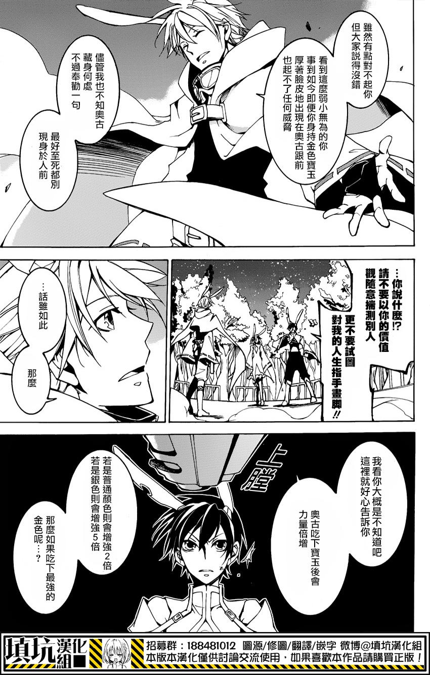 战斗兔韩漫全集-第05话无删减无遮挡章节图片 