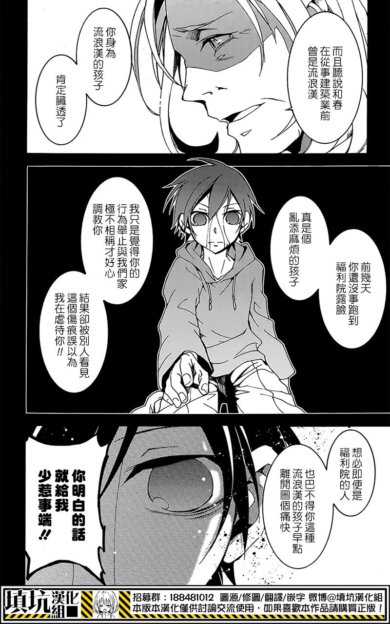 战斗兔韩漫全集-第06话无删减无遮挡章节图片 