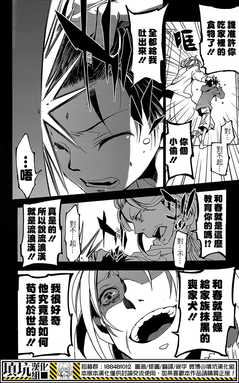 战斗兔韩漫全集-第06话无删减无遮挡章节图片 