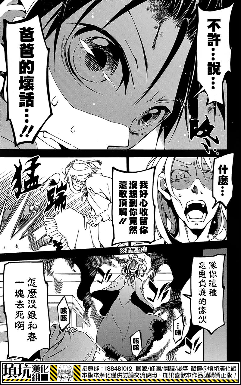 战斗兔韩漫全集-第06话无删减无遮挡章节图片 