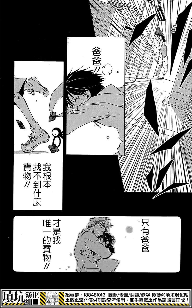 战斗兔韩漫全集-第06话无删减无遮挡章节图片 