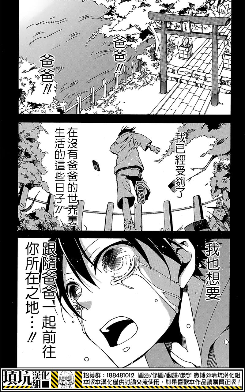 战斗兔韩漫全集-第06话无删减无遮挡章节图片 