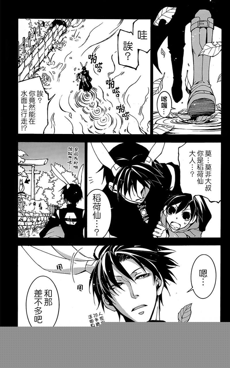战斗兔韩漫全集-第06话无删减无遮挡章节图片 