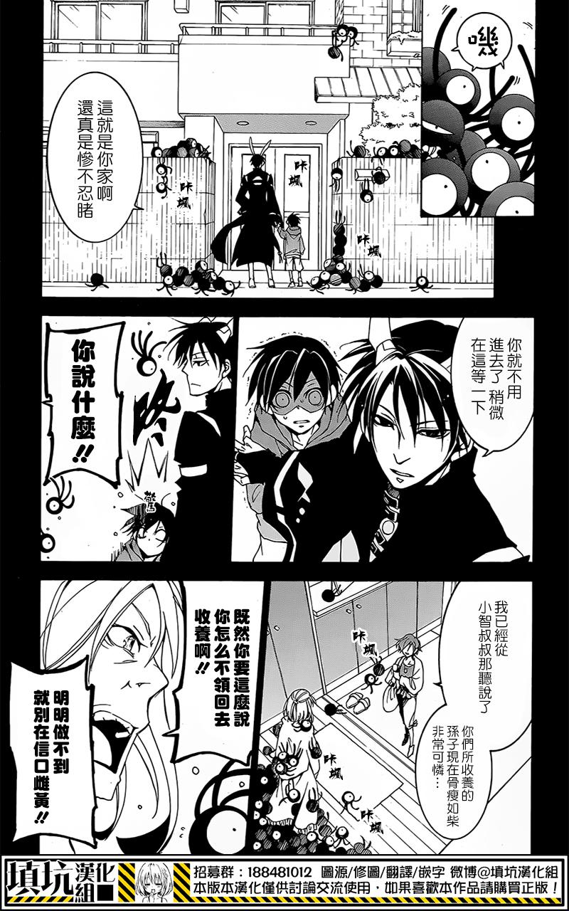 战斗兔韩漫全集-第06话无删减无遮挡章节图片 