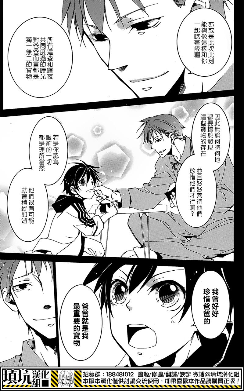 战斗兔韩漫全集-第06话无删减无遮挡章节图片 