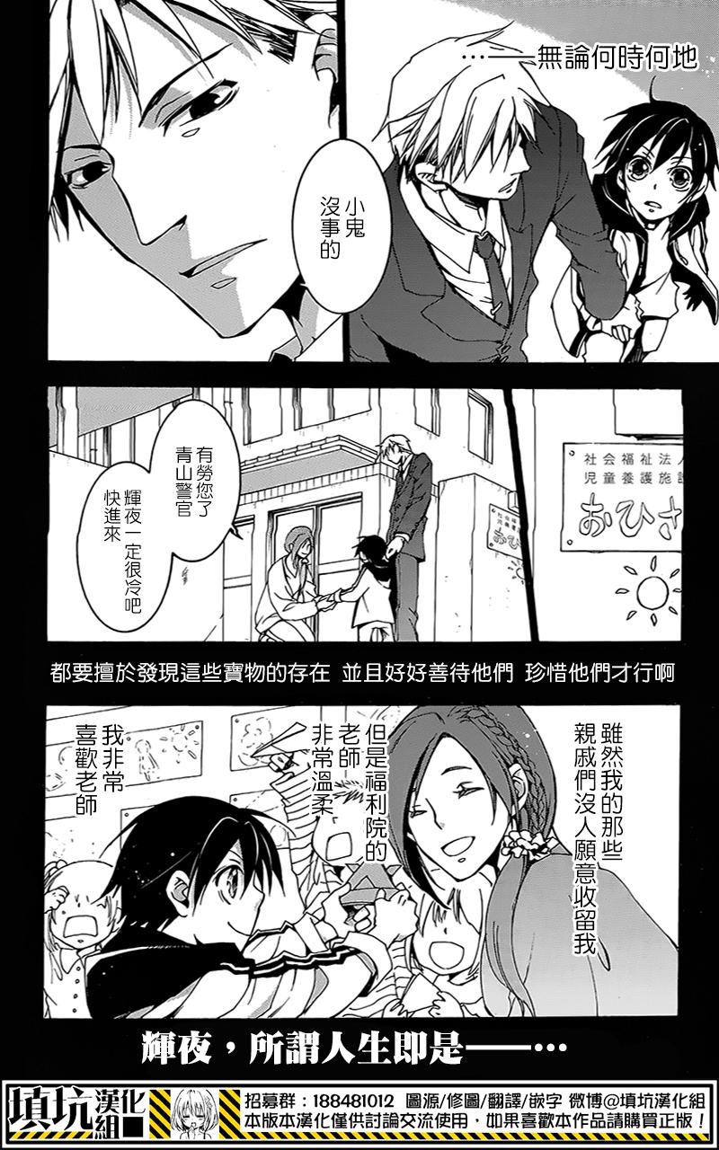 战斗兔韩漫全集-第06话无删减无遮挡章节图片 