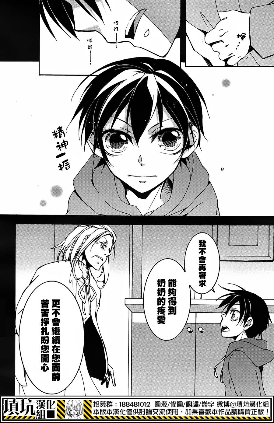 战斗兔韩漫全集-第07话无删减无遮挡章节图片 