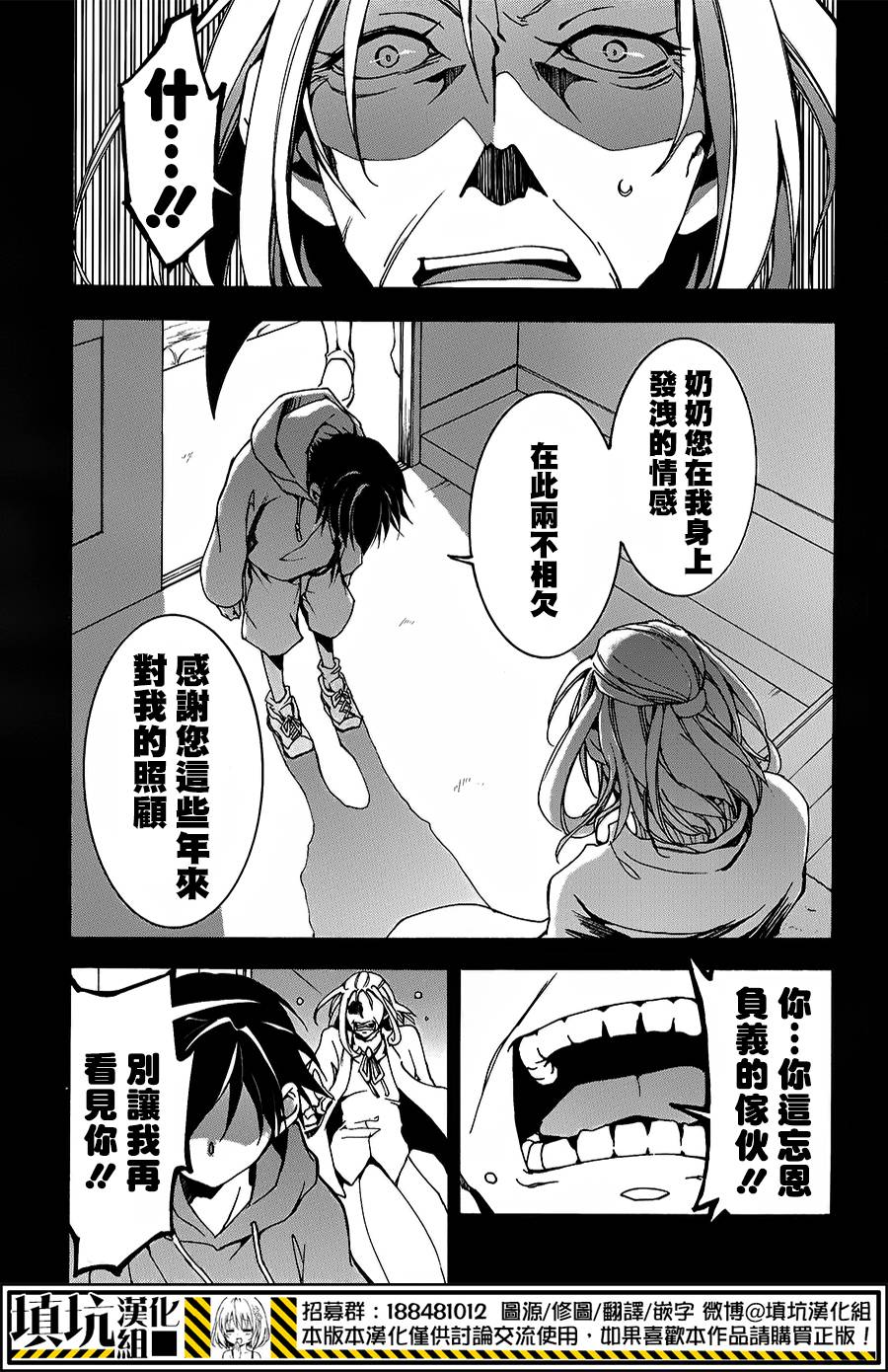 战斗兔韩漫全集-第07话无删减无遮挡章节图片 