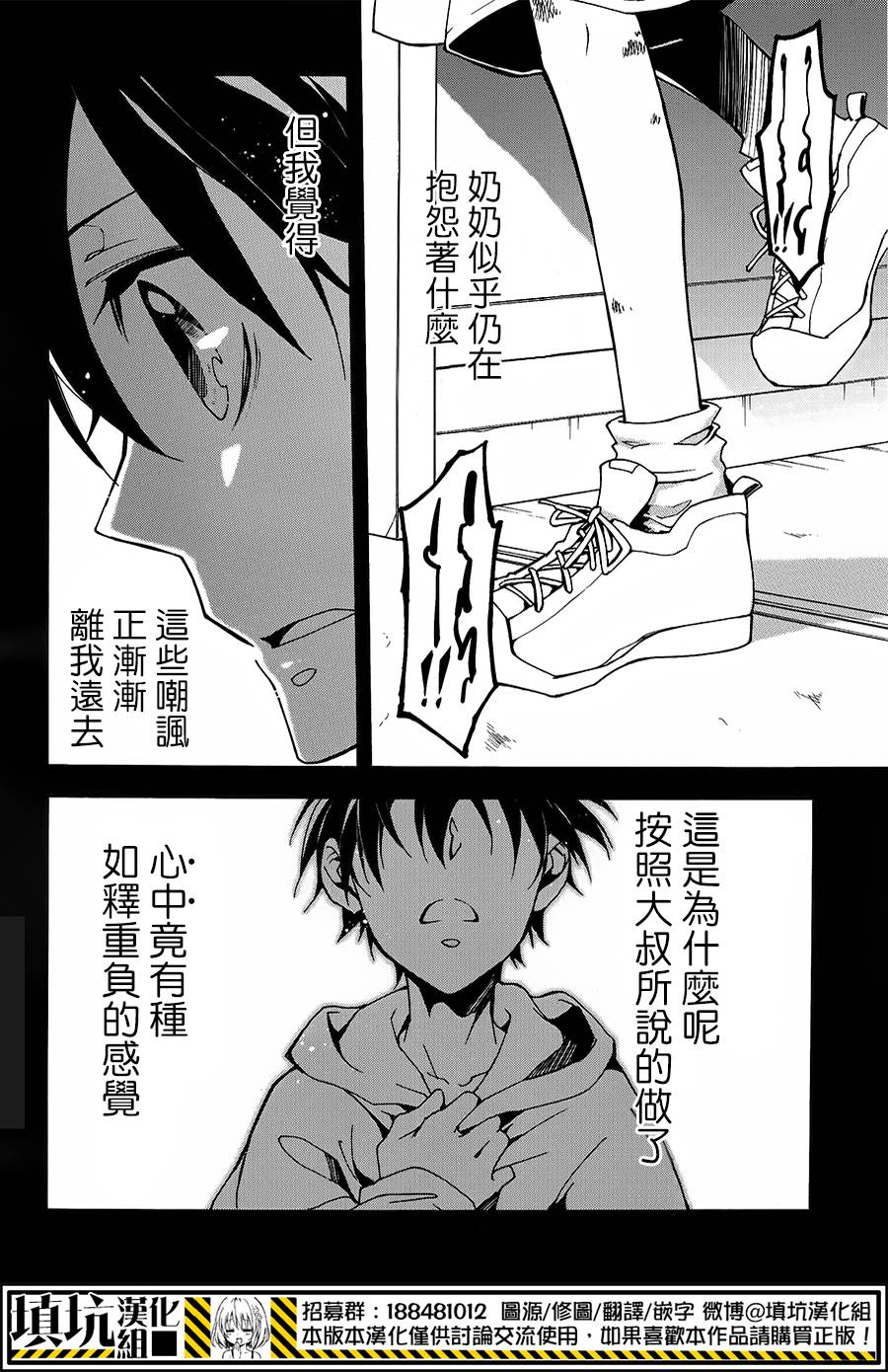 战斗兔韩漫全集-第07话无删减无遮挡章节图片 